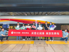 昆侖潤滑攜手京東養車,共同助力國產品牌崛起!