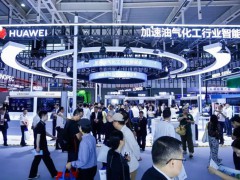 華為擎云亮相易派客工業(yè)展,以智慧能源方案筑牢石油石化安全生命線
