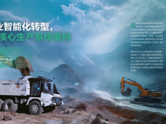 華為韓碩:資源行業(yè)智能化轉(zhuǎn)型,AI助力核心生產(chǎn)系統(tǒng)重構(gòu)